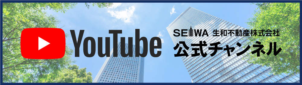 生和不動産株式会社公式HP