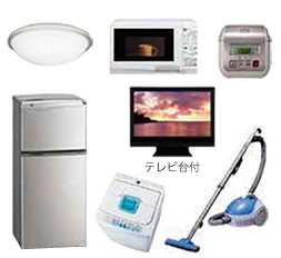家電レンタルパック