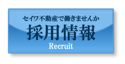 生和不動産株式会社公式HP