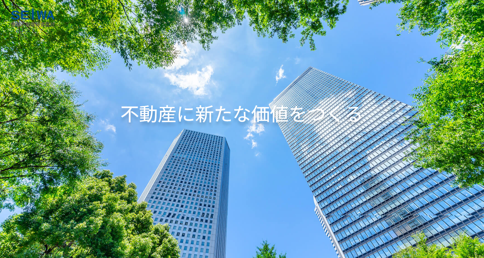 生和不動産株式会社公式HP